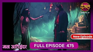 Mann Atisundar  9 Nov 2024  Full Episode 474 Full HD Newepisode  Dangal TV [upl. by Asiole]