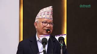 उपेन्द्र यादवले राजीनामा नदिएको भए गलहत्याएर निकालिन्थ्यो  Madhav Kumar Nepal [upl. by Jb]