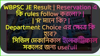 WBPSC JE Result  Reservation এ কি rules follow করলো  R মানে কি  WBPSC JE Cut Off [upl. by Bej]