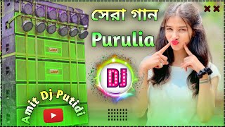 New Purulia dj Gaan 2024  New Purulia DJ Song Hard Bass Mix  Amit Dj Putidi [upl. by Grimaldi114]