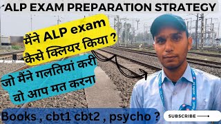 Alp ka exam kaise nikale  मैं loco pilot कैसे बना  Alp exam preparation strategy alp railway [upl. by Atcliffe868]