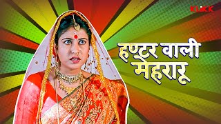 Hunterwali Mehraru  Bhojpuri Full Movie  Abhishek  Chiranjeet  Satabdi  Bhojpuri Cinema [upl. by Dichy505]