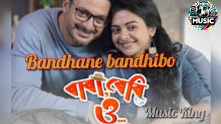 Bandhane bandhibo  Jisshu Sengupta  Solanki  Mainak Banerje  Romantic bangla gaan ❤️ New song [upl. by Nerehs]