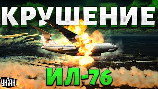 💥Срочно Авиакатастрофа под Белгородом десятки погибших Первые кадры [upl. by Kcirdet662]