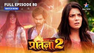 Mann Kee Awaaz Pratigya 2  Nashe mein Krishna  EP15  मन की आवाज़ प्रतिज्ञा 2 [upl. by Acinoj]