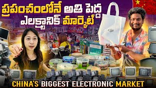 Worlds Largest Electronic Market in Shenzhen China 🇨🇳  China Vlogs [upl. by Paolina431]