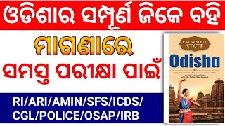 odisha gk book pdf  odisha gk book  arihant publication book for govt job gk book pdf [upl. by Perusse]