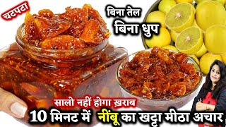 कटहल और आम का अचार  Kathal aur aam ka achar MIx Achar  Recipe In Hindi [upl. by Garry]