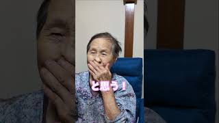 【93歳】YouTubeもう辞めたい？ おばあちゃん おばあちゃんと孫 田舎暮らし おばあちゃんの日常 感謝 おめでとう 癒やし ほっこり かわいいおばあちゃん 高齢者 90代 [upl. by Tiffi]