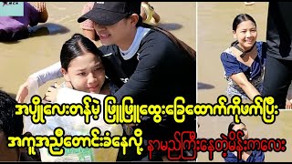 Phyu Phyu Htwe is so kind and so clever Burma News On Air [upl. by Jorgenson]