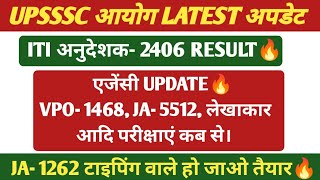 UPSSSC एजेंसी UPDATE🔥। ITI अनुदेशक 2406 RESULT🌟। UPSSSC LATEST UPDATE। VPO JA परीक्षाएं। [upl. by Ettenrahc]