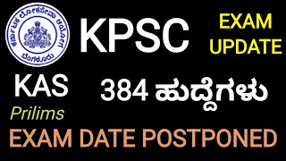 KPSCKAS RECRUITMENTKAS EXAM 2024KPSC EXAM 2024GOVT JOBS 2024GAZETTED PROBATIONARY EXAM 2024 [upl. by Eteragram]