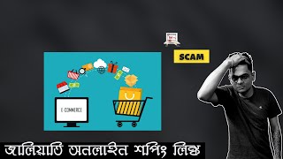 ONLINE SHOPPING FAKE LINKS FAKE LINK SCAM [upl. by Lleroj]