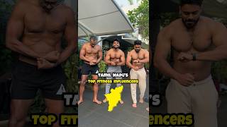 Workout Tamil Nadu top fitness influencers 🏋️‍♀️🔥 workout tamilfitnessinfluencers shorts [upl. by Aicercal]