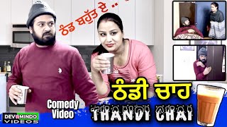 Thandi Chai  Mr Mrs Devgan  Harminder Mindo  Latest Short Family Movie 2021 [upl. by Neenaj]