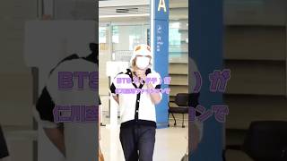 BTS V  テテ  が仁川空港空港で着用していた パールのリング 🐻‍✨ bts kimtaehyung incheoninternationalairport ソンミンス [upl. by Sices]