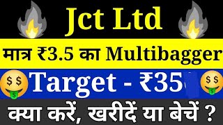 JCT LTD share latest news JCT share latest news today in hindi JCT share price today 😭😭 [upl. by Nirmak920]