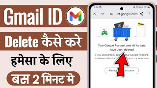 Gmail account delete kaise kare  gmail id kaise delete kare  google account delete kaise kare [upl. by Htiduy836]