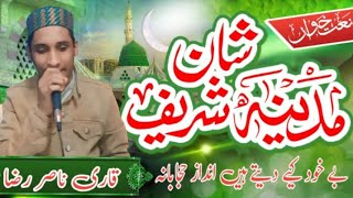 gause Azam ka darbar Allah hi Allah kya kahana new viral video ♥️🥰trending eidmiladunnabinewnaat [upl. by Irej110]