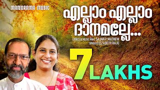 Ellam Ellam Danamalle  Rev Sajan P Mathew  Elizabeth Raju  Malayalam Christian Devotional Songs [upl. by Baxter122]