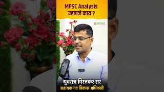 what is mpsc analysis  yuvraj mirajkar  mpsc exam planning  mpsc preparation strategy  mpsc [upl. by Eladnyl]