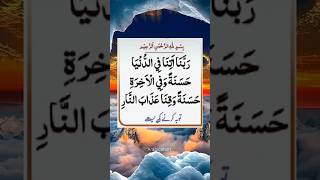 Juma ke din dua Qubul hone ka best wazifaIslamicvideos jumamubarak wazifashorts [upl. by Enorel961]