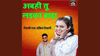 Abahi Tu Laika Bada Bhojpuri [upl. by Otho367]