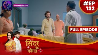 Sindoor Ki Keemat 2  13 September 2023  Full Episode 132  सिंदूर की कीमत २  Dangal TV [upl. by Tillio]