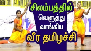 சிலம்பாட்டத்தில் பிச்சு பிச்சு உதறிய தமிழச்சி  பறையாட்டம்  Silambam  சிலம்பாட்டம் [upl. by Coke594]