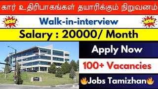 Car Parts Manufacturing Company🔥 Salary 20000 Chennai Jobs today Jobs In Chennai [upl. by Ahsercal]