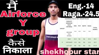 मैंनें Airforce Y group कैसे crack किया Airforce y group exam strategy by a selected student [upl. by Dlarrej]