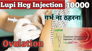 Lupi Hcg 10000 Injection  Lupi Hcg 10000 Injection Uses  lupi Hcg Injection in hindi  Naveel [upl. by Finnie]