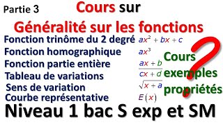 COURS SUR GENERALITES SUR LES FONCTIONS PARTIE 3 NIVEAU 1 BAC SM ET SEXP [upl. by Ecerehs]