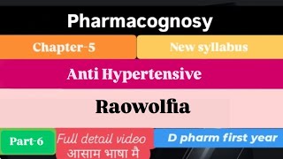 AntiHypertensive Raowolfia  Unit5 L6  Pharmacognosy  D pharm 1st year full detail explained [upl. by Ponce]