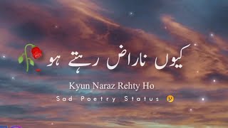 Kyu Naraz Rehty HoSad Shero Shayari For Status [upl. by Yelsnya]