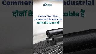 Rubber Floor Mats Commercial और Industrial दोनों के लिए Suitable है  Business Ideas ytshortsindia [upl. by Mavilia]