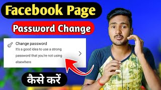 How to change password on facebook page।। Facebook ka password change kaise kare [upl. by Baum]