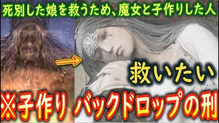 【ダークソウル考察】グウィンが闇堕ちしていた！さらに黒騎士はダークレイス化した銀騎士だった件【グウィン、ポンコツ聖女説】 [upl. by Aicital]