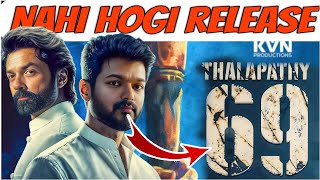 Thalapathy 69  Why Not Release   Vijay thalapathy  WhiteminatiWM [upl. by Gnuhn909]