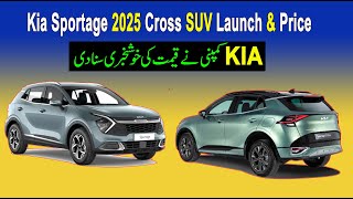 Kia Sportage 2025 Facelift Launch date and Price Explained by Tourist babu [upl. by Aiket]