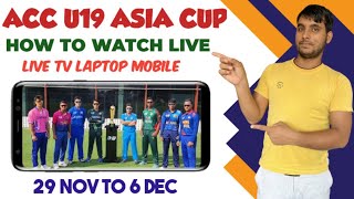 Acc U19 Asia Cup 2024 Live  Under 19 Asia Cup 2024 Live Kaise Dekhe [upl. by Ceporah]