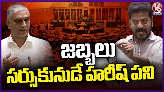 CM Revanth Reddy Counter On Harish Rao Comments  Assembly Budget Session  V6 News [upl. by Ansilme]