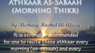 Athkaar AsSabaah Morning Thikr by AlAfasy 1 [upl. by Putscher]