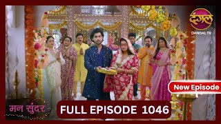 Mann Sundar  2 Nov 2024  Full Episode 1046  Full HD Newepisode  Dangal TV [upl. by Oys586]