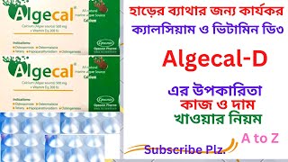 DYDX এর জ্যামিতিক ব্যাখা। Mathematics2।অধ্যায়08।পার্ট01। 2022 প্রবিধান। polytechnic diploma [upl. by Shurwood]