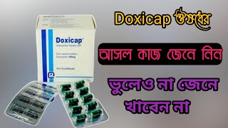 Doxicap 100 mg এর কাজ কি  ডক্সিসাইক্লিন কিসের ঔষধ  ডক্সিক্যাপ এর উপকারিতা  doxycycline 100mg [upl. by Egduj]