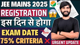 JEE Main 2025 Exam Date NTA✅💯  JEE Mains 2025 Application Form  Registration Date JEE Latest News [upl. by Irehc550]