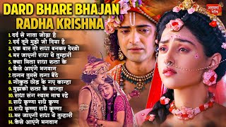 Radha Krishna Famous Bhajan  2024 Radha Krishna Song  New Radha Krishna Bhajan Radha Krishna Song [upl. by Christel269]