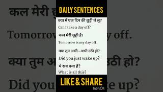 Daily Use English Sentence English Speaking Practice education english shorts englishspeaking [upl. by Naol]