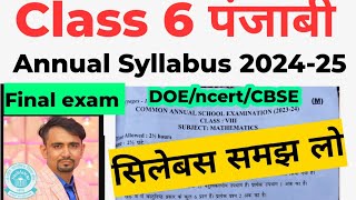 class 6 punjabi final exam syllabus 2024 25  punjabi syllabus annual exam class6  doe🔥 पंजाबी [upl. by Eivets]